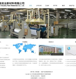 江苏太极实业新材料有限公司