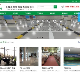 上海双慧装饰技术有限公司