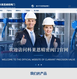 科莱恩-进口精密阀门-科莱恩精密阀门(深圳)有限公司