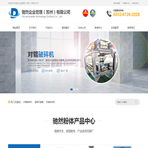 驰然企业管理（苏州）有限公司