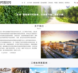 建筑三维效果图设计制作公司