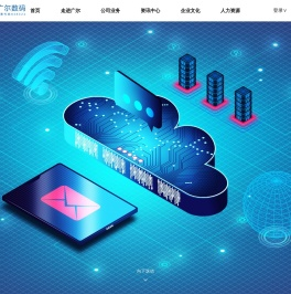 广尔数码