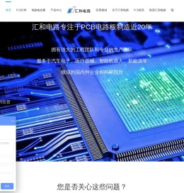 pcb线路板