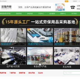 昆山洁瑞丹顿净化科技有限公司