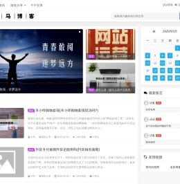 追马博客