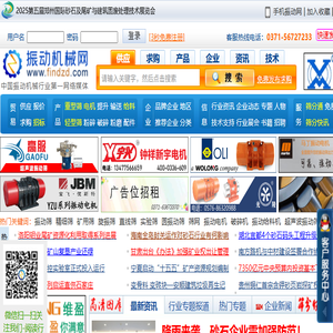 振动机械网