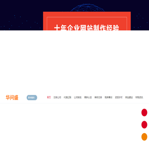 松江注册公司