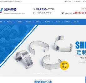 东莞弹簧厂家