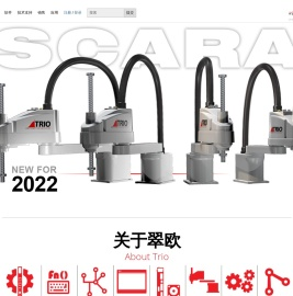 翠欧自控技术（上海）有限公司