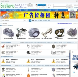 SolidWorks机械工程师网――最大的SolidWorks学习平台