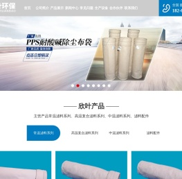 江苏省欣叶环保节能材料有限公司