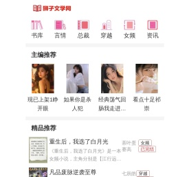 经典小说大全
