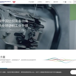 中国纺织机械和技术进出口有限公司