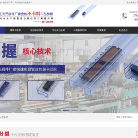 ic芯片电子元器件包装管tube管pvc防静电吸塑料管厂家