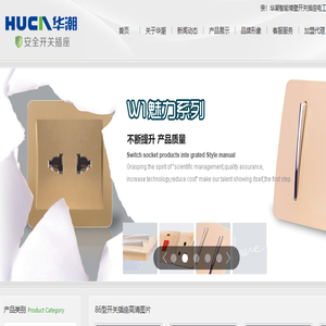 浙江华潮实业有限公司