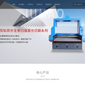 东莞激光切割机生产厂家