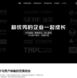 杭州网站建设