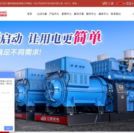 江苏江豪发电机组有限公司