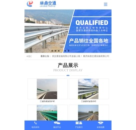 波形护栏
