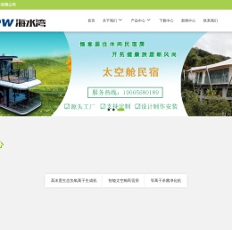 浙江海水湾电气科技有限公司