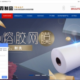 星霞制品首页