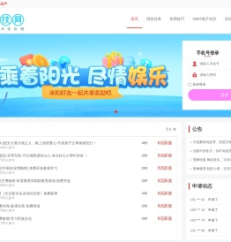 一技任务网