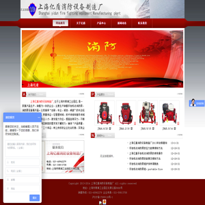 手抬机动消防泵，手抬消防泵-上海亿盾消防设备制造厂