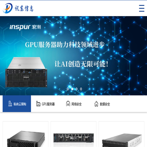 GPU服务器：训练推理