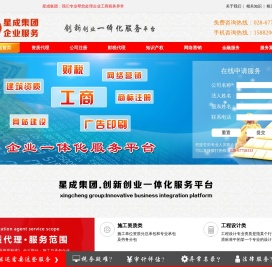 成都代办公司注册