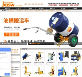 油桶搬运车,叉车油桶夹,油桶夹具,电动油桶车