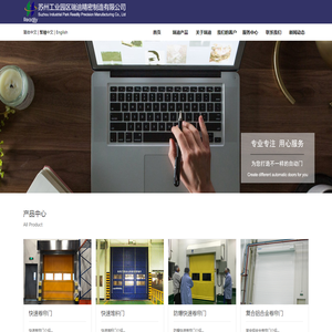 苏州工业园区瑞迪精密制造有限公司