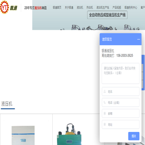 四柱液压机厂家