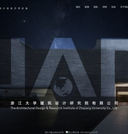 浙江大学建筑设计研究院有限公司