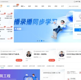 网课堂
