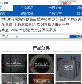 中频炉