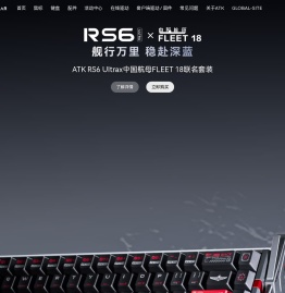 ATK官网