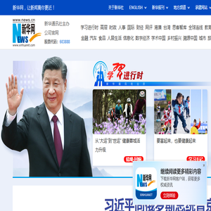 新华网