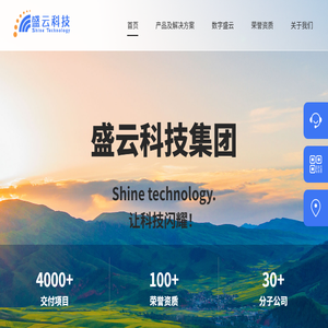 盛云科技有限公司