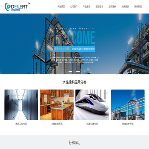 水性工业涂料