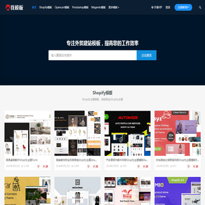找模板-专注外贸建站模板下载
