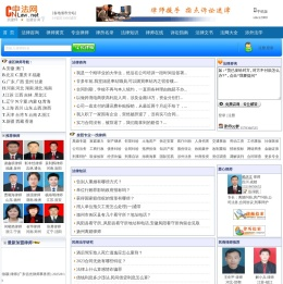中法网