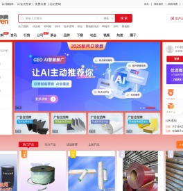 保温网·保温材料网