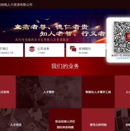 天津立德智能人力资源有限公司