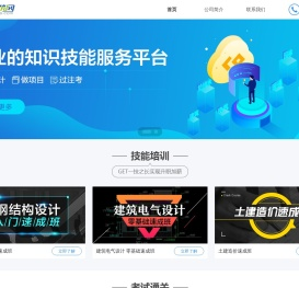易筑教育网