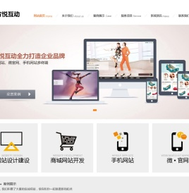 广州网站建设