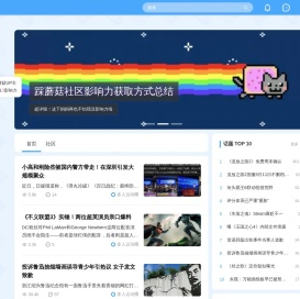 踩蘑菇游戏网