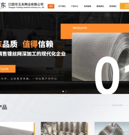 镍丝网