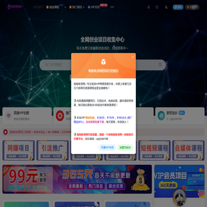 啦啦收录网-全网网创项目收集,信息差副业的项目收集分享