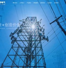 泰州海田电气制造有限公司