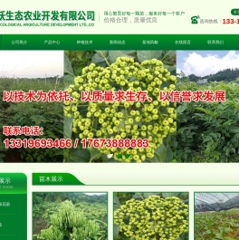 湖南佳沃生态农业开发有限公司